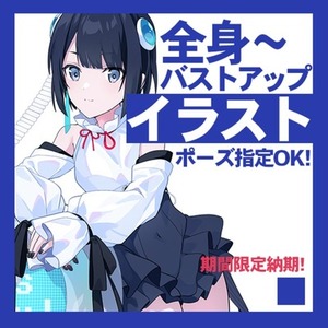 キャラクターイラスト描きます!【お試し運転中】