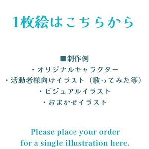 1枚絵はこちらから