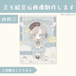 宣伝画像つくります🤍