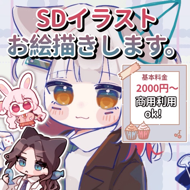 ご希望のキャラクターのSDイラスト制作【デフォルメ／可愛い系】