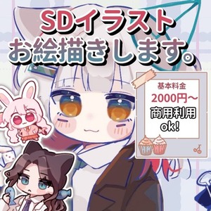 ご希望のキャラクターのSDイラスト制作【デフォルメ／可愛い系】