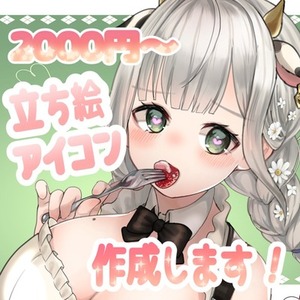 イラスト依頼用コミッション