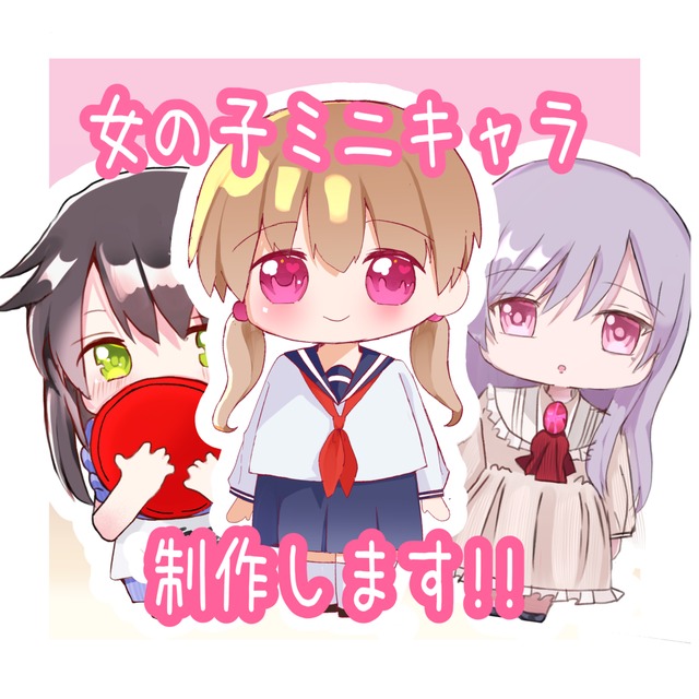 【商業可】お手頃価格でSDキャラ制作します‼︎