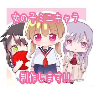 【商業可】お手頃価格でSDキャラ制作します‼︎