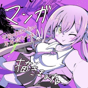 イラストを個人でオーダーメイド依頼 | SKIMA（スキマ）