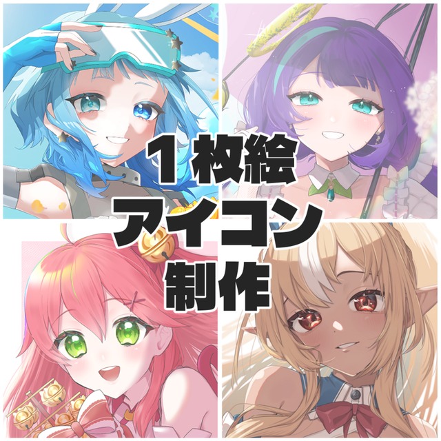 イラスト制作いたします