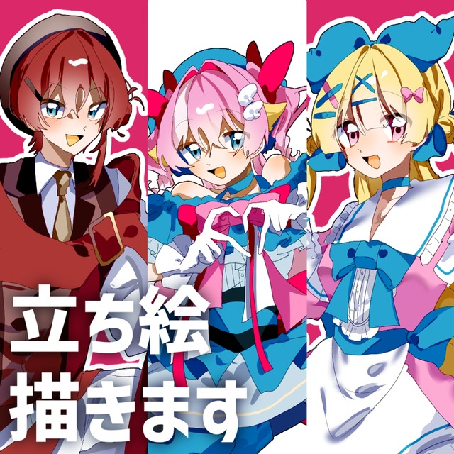 TRPG立ち絵描きます！！