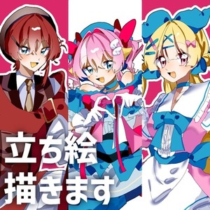 TRPG立ち絵描きます！！