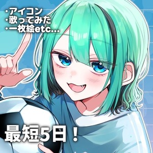 12月納品⭕️￤イラスト制作❕（アイコンや歌みた、一枚絵etc…）