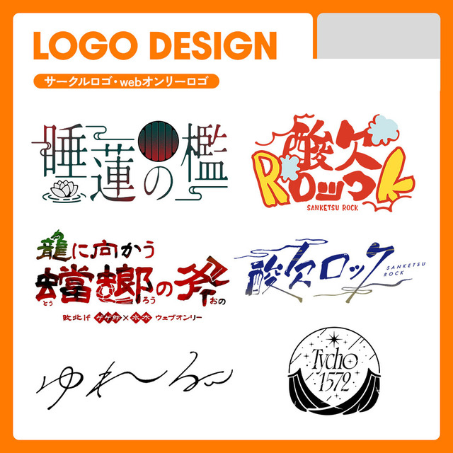 ロゴデザイン