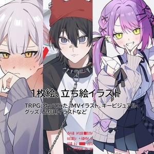 様々な用途の一枚絵イラストお描きします！