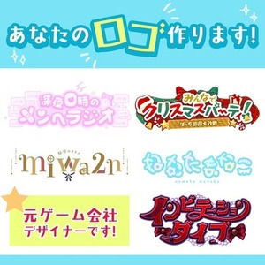 【商用利用OK】ロゴデザインならお任せください！【お試し価格】