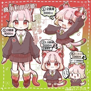 🍎可愛いSDイラスト制作✨