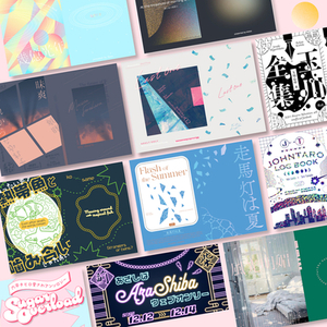 同人誌の表紙デザイン｜2週納期、特急3日でお手伝いします！