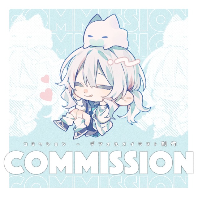 ꒰ commission ⟡ デフォルメ絵制作 ꒱