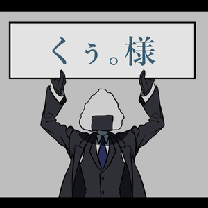 【くぅ。様専用ページ】立ち絵イラスト