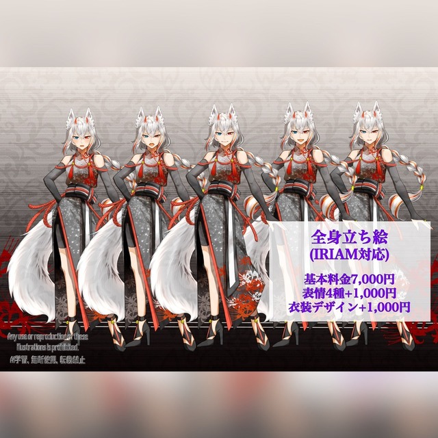 イラスト制作いたします