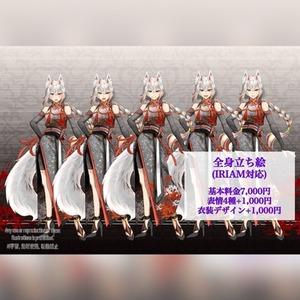 イラスト制作いたします