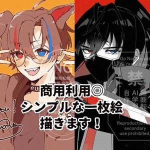 簡易一枚絵描きます