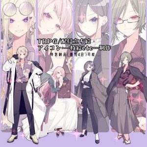 ▍専用ページ　‐　おでんや様