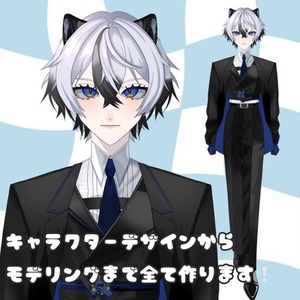 ガチ恋距離対応、キャラクターデザインからモデリング全て作ります❕