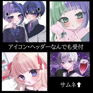 アイコン 立ち絵