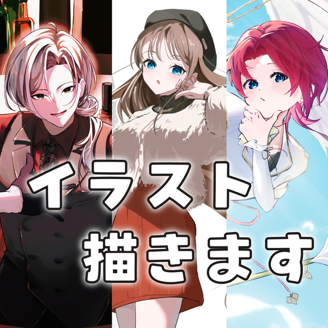 【MV/フラスタ/立ち絵等】イラスト制作します