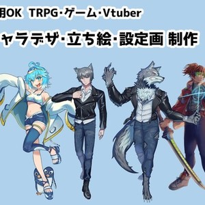 キャラクター立ち絵、デザイン制作
