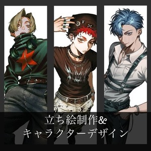 立ち絵、キャラクターデザイン