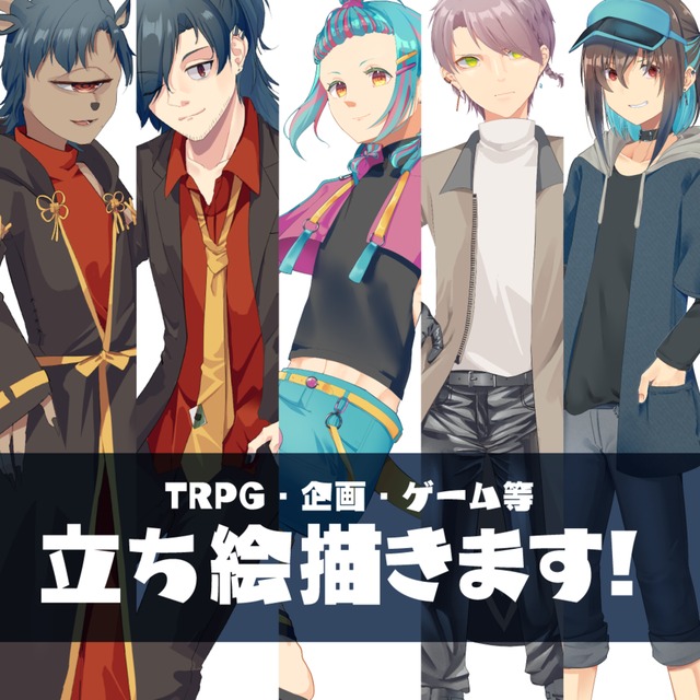 TRPG等の立ち絵を描きます