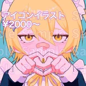 アイコンイラストお描きします