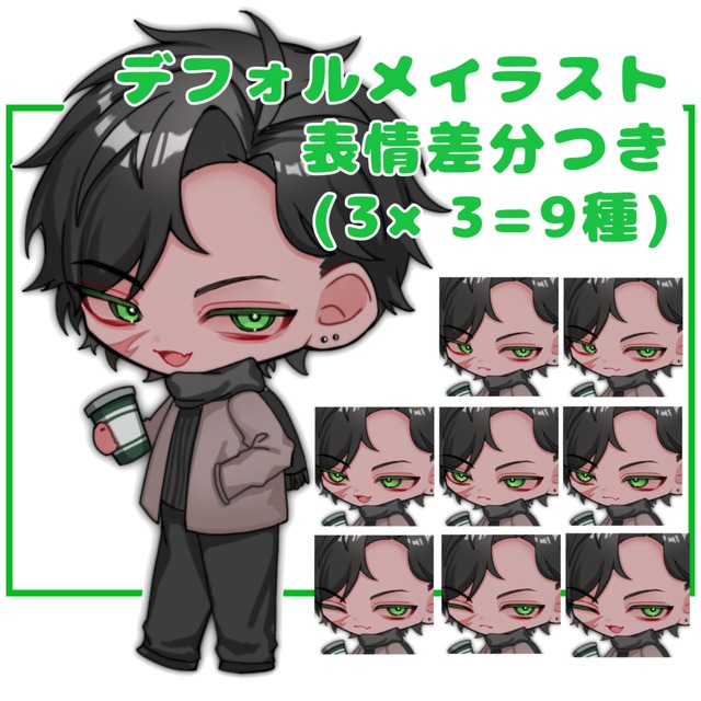 デフォルメ(SD)イラスト