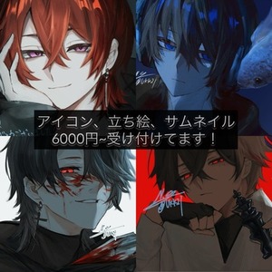 アイコン、立ち絵制作致します