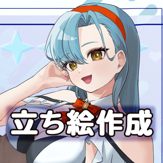 立ち絵・イラスト制作