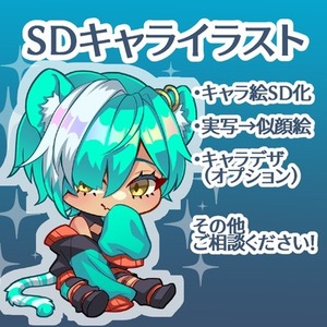 【SDキャラ・ミニキャラ】アイコンイラスト制作