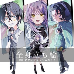 TRPG等に使える全身立ち絵【リピーター様サービス有✨】