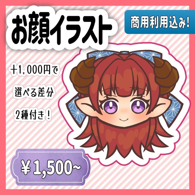 アイコン等にも◎デフォルメお顔だけイラスト