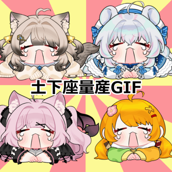 土下座量産イラスト