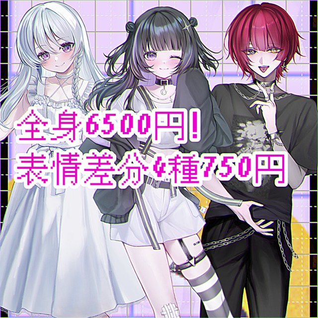 12月2〜3名様　お得な全身立ち絵