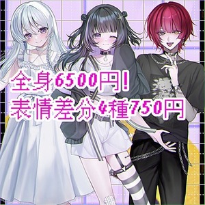 12月2〜3名様　お得な全身立ち絵