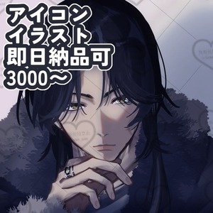 ◎最短即日納品可◎SNSアイコン制作