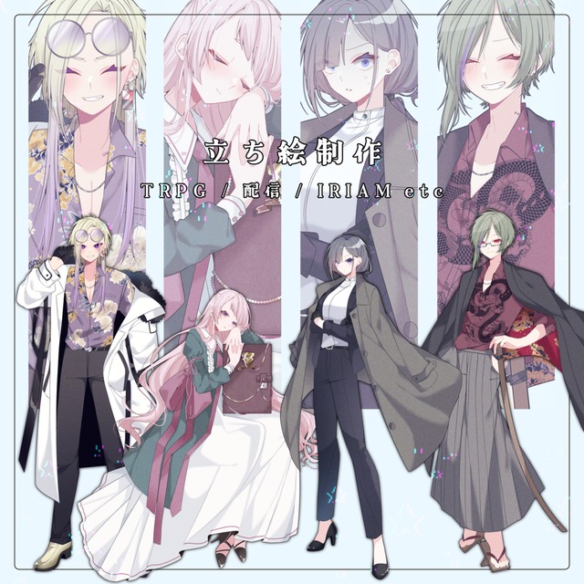 ▍立ち絵制作いたします❕【 TRPG・配信・IRIAM 】