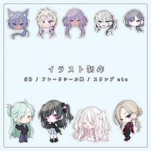 ▍イラスト制作いたします❕【 SDイラスト・フレークシール風イラスト 】