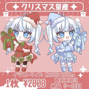 クリスマスに向けてSDキャラを描きます！