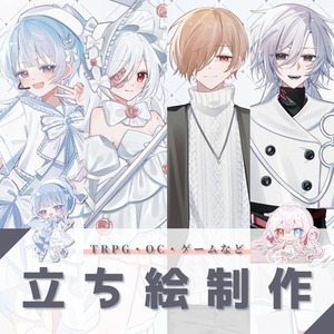 TRPGなどで使える立ち絵制作