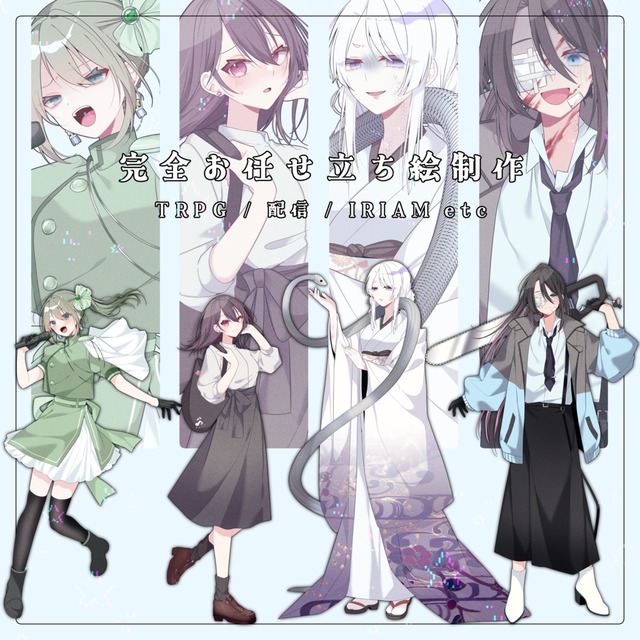 ▍ラフリテイク無し立ち絵制作いたします❕【 TRPG・配信 】