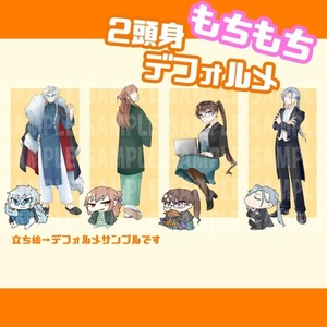 おもち描きます（シオダマリ用）