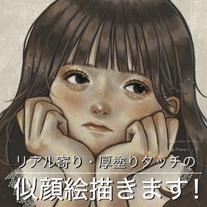 あなたの顔をイラストにします！ | SKIMA（スキマ）