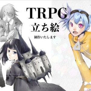 TRPG立ち絵制作します