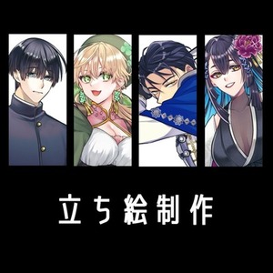 TRPG等の立ち絵やアイコン制作